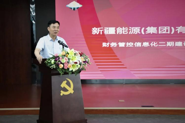 新疆能源集团党委副书记,董事,总经理王韶辉致辞新疆能源集团党委副