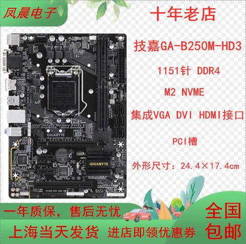 gigabyte/技嘉b250m-d3v d2v power wind ds3h d3h d3a 1151 b250