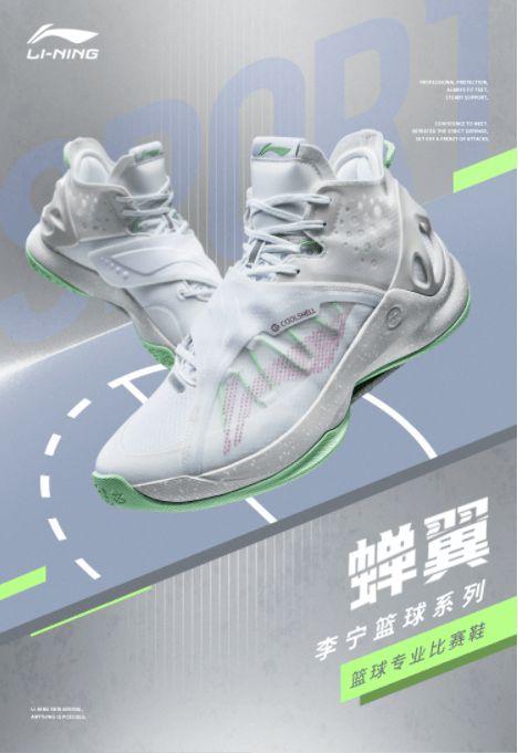 李宁蝉翼系列实战篮球鞋正式发售李宁的中端系列篮球鞋让人眼花缭乱