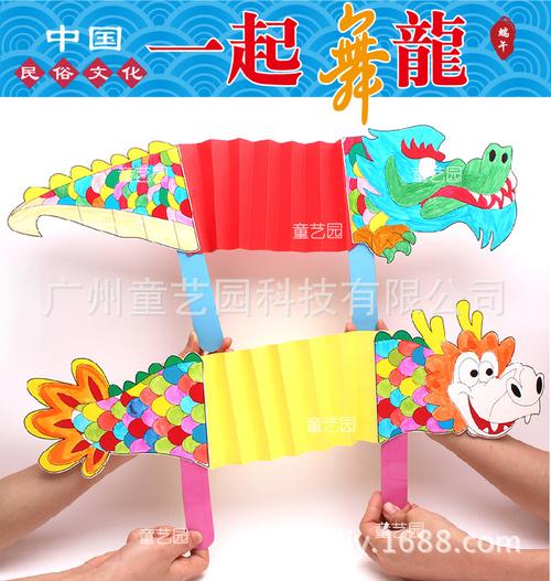 端午节一起来舞龙幼儿园手工diy制作材料包儿童创意益智玩具作品