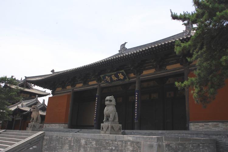 华严寺