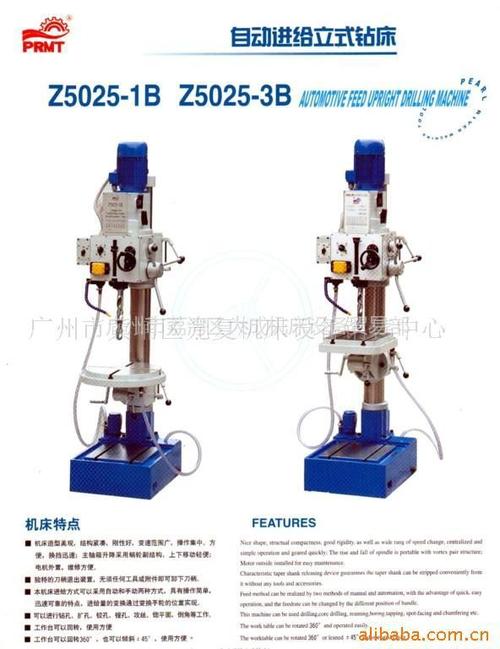 【供应自动进给立式钻床】图片