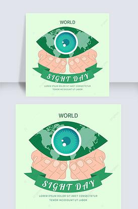 世界爱眼日创意眼睛媒体社交模板