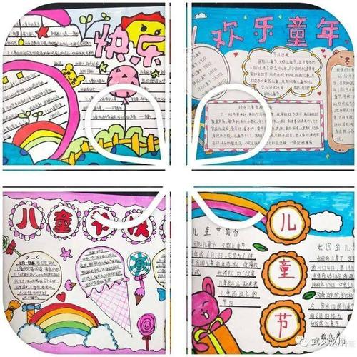 多彩童年,欢庆六一——西土山小学六二班迎"六一"手抄报展