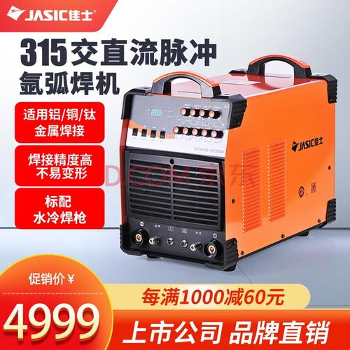 佳士氩弧焊机交直流脉冲315工业级380v电焊机两用数字化智能不锈钢铝
