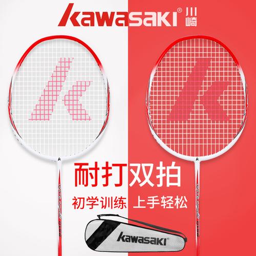 kawasaki川崎羽毛球拍双拍初中级铁铝外三通训练入门级对拍视频