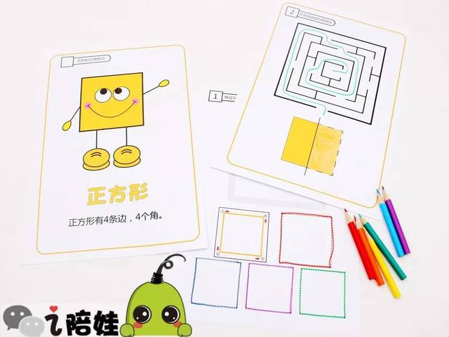 认识形状,是娃在幼儿园必须打好的数学基础