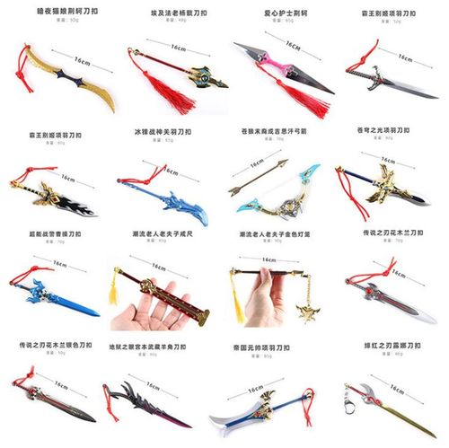 王者荣耀人物兵器道具周边李白孙悟空后羿赵云宫本武器刀剑16cm