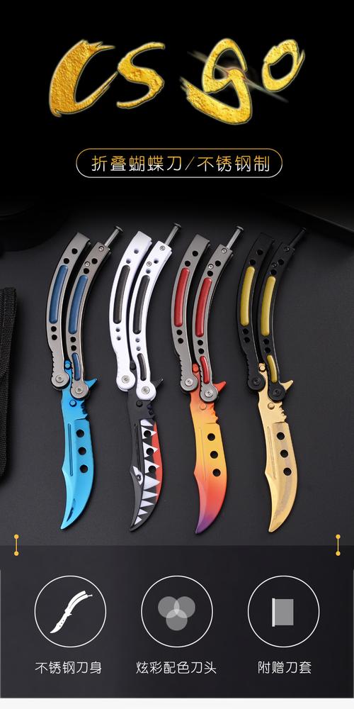 蝴蝶甩手刀csgocsgo周边耍刀蝴蝶折叠刀蝴蝶甩手刀训练习刀蝴蝶梳子未