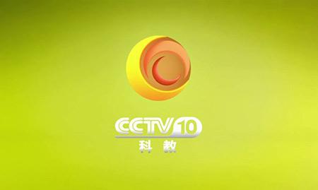 春节期间央视科教频道cctv10也推出了新品牌形象包装,由澳大利亚的