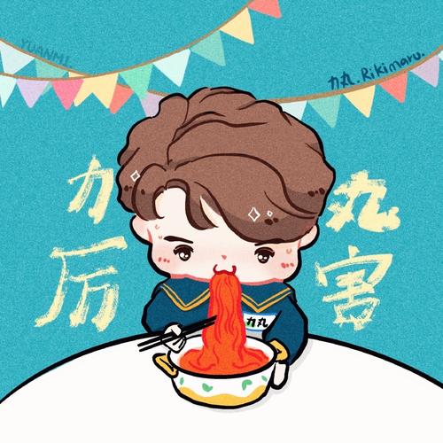 分享一组可爱力丸卡通头像