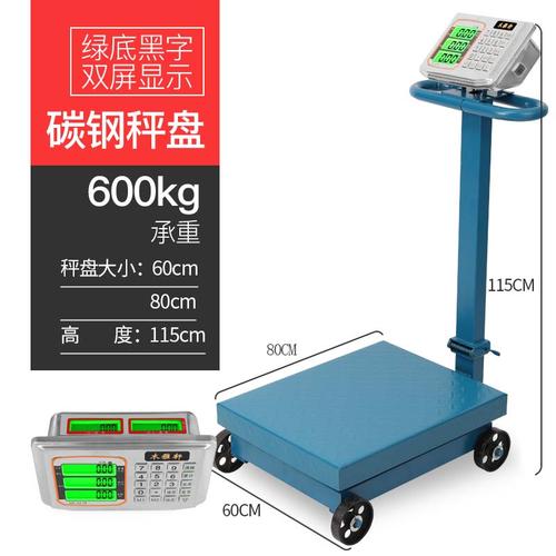 电子秤大红鹰商用500公斤带轮叠台磅秤大型600称重精准