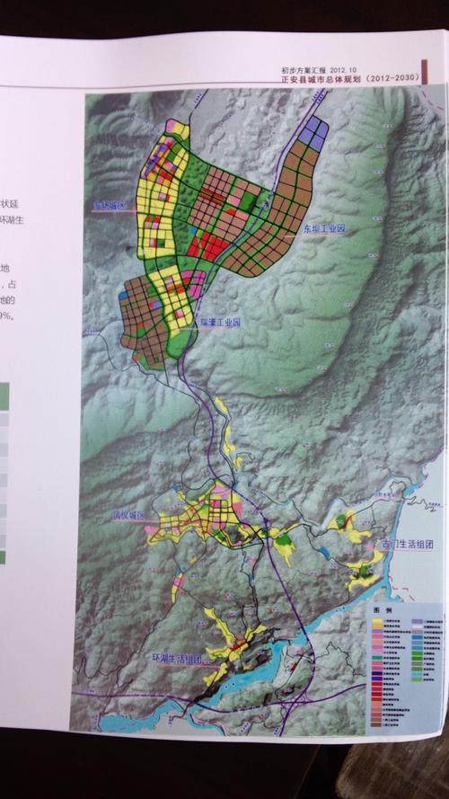 各位好友乡友:             正安县城规划第五轮修编和工业发展规划
