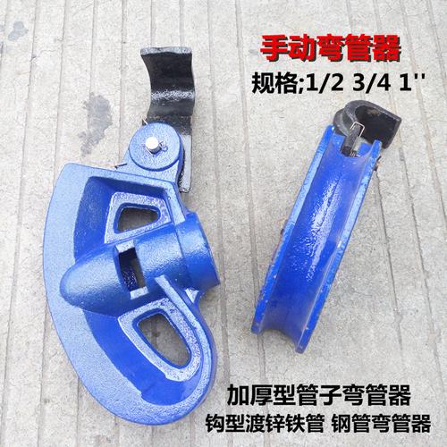加厚型手动弯管器 镀锌管弯管器 线管铁管钢管弯管器管子折弯工具商品