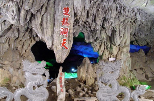 双龙洞导游词日记