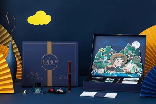 《诗阅台州》新文房四宝荣获全省文创产品优秀奖