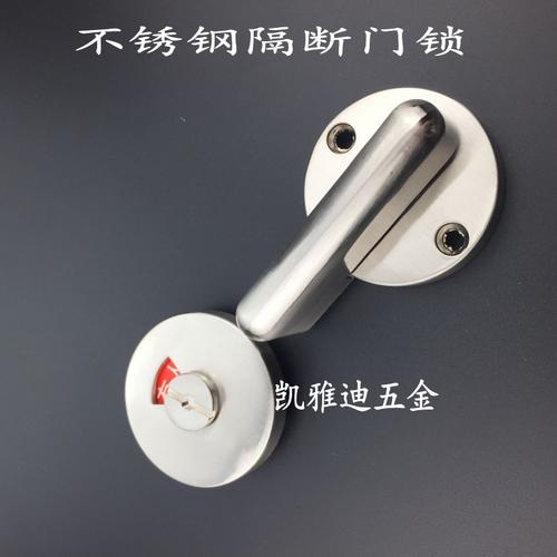 门锁配件_公共卫生间隔断五金配件 厕所隔断锁 不锈钢有无人指示门锁