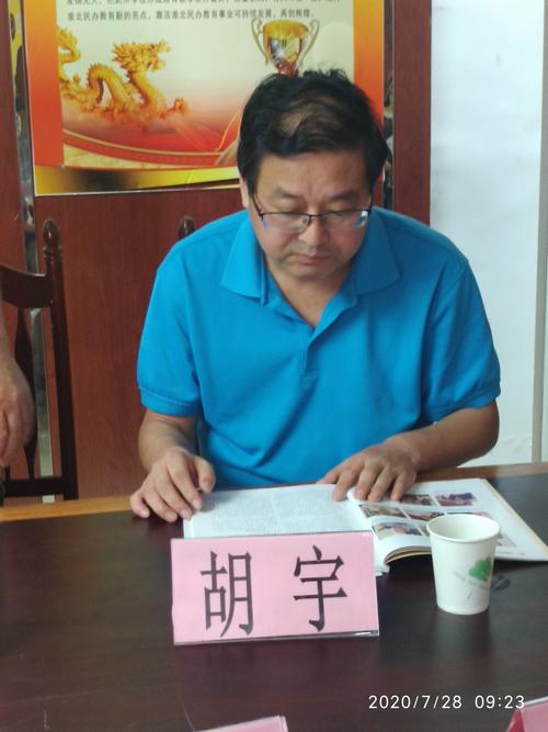 淮北市胡氏宗亲联谊会执行会长胡宇