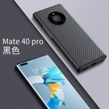 新士顿适用华为mate40pro手机壳碳纤维mate30pro凯夫拉mate40限量版rs