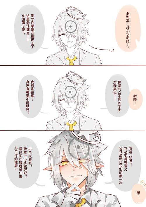 学园里的乙女互动,分别是丹尼尔.