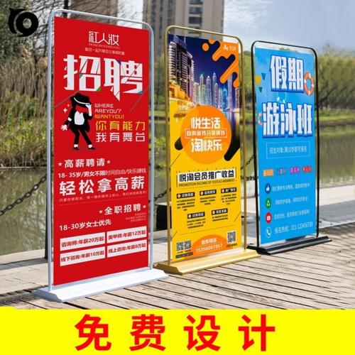 展架招聘户外外型pvc商场门型80x180广告牌招生x展架