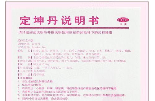 京新 定坤丹 6丸价格_使用说明_参数_平安好医生