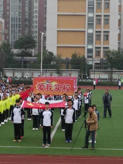 丹阳市实验学校第十五届"班花名人"体育节暨秋季田径运动会