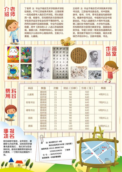 美术画室招生招生简章培训