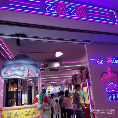 zaza爪爪娃娃机专门店