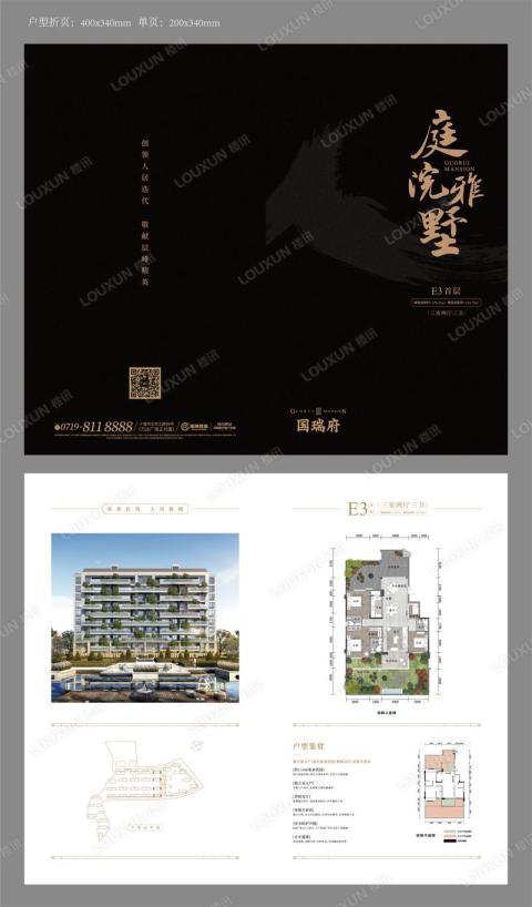 十堰国瑞府户型图,国瑞府平面图,小区楼盘户型-十堰