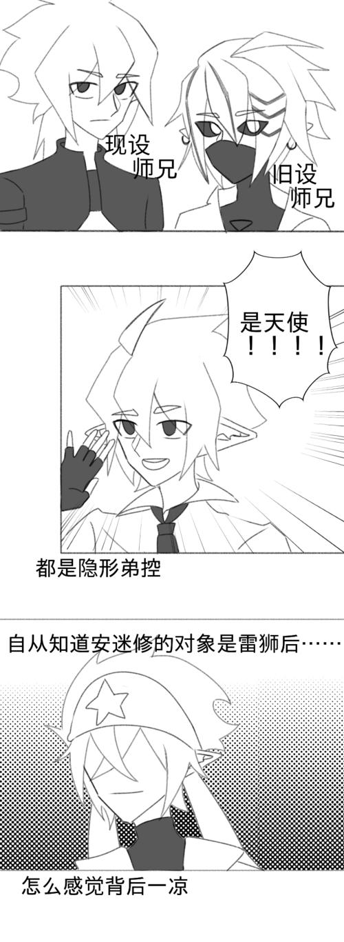 valder_fields的插画 medibangpaint 雷狮 x天使 安迷修 凹凸世界 神