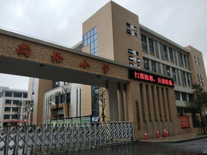 为生命筑起一道安全的屏障——尚格小学开展"反恐防暴