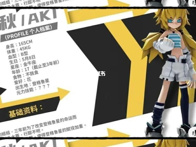 秋姐生日快乐_生日_凹凸世界_影视_动漫