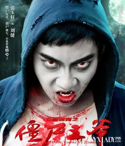 【图】僵尸王爷里琳琳扮演者是谁 看僵尸王爷如何在现代生活