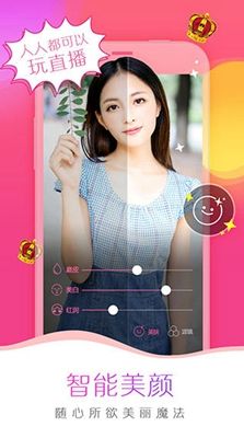 如雪直播视频免费版