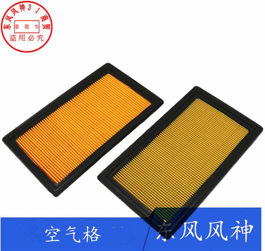 空气滤芯器 东风_东风风神 a60 空气格 空气滤芯 空气虑清器 原装原厂