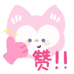 玲娜贝儿点赞表情包