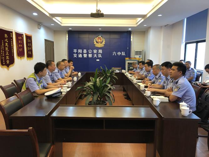永嘉县公安局考察团来平阳考察交流交通管理工作