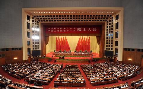 中科院工程院院士大会在京举行