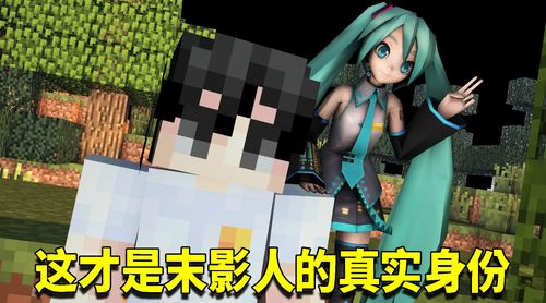 末地出现神秘生物!末影人的真实身份是它!