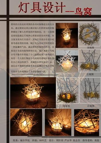 灯具设计作业展示1-08灯具设计(12-13学年下)