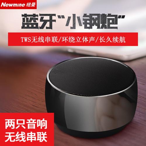 自营商品 手机数码 影音娱乐 音箱/音响 纽曼(newmine) m12无线蓝牙