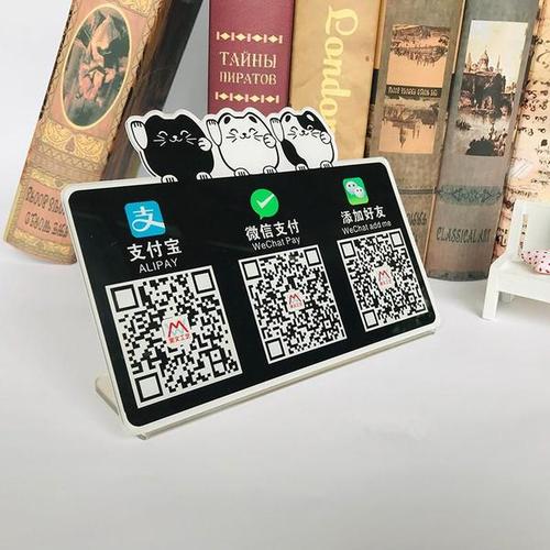 购客饰创意店铺药店印刷定制二维码 大红装 摆件吧台饭店收款 便利店