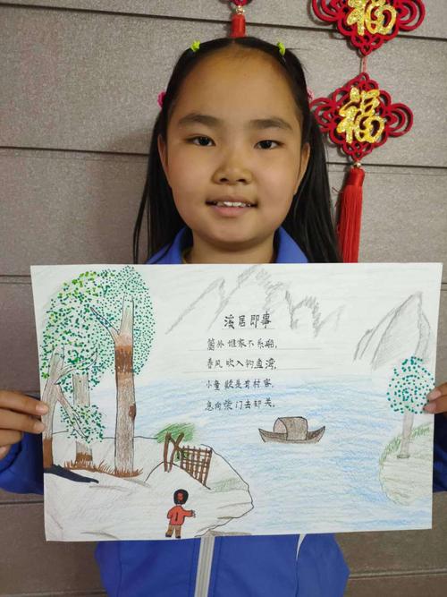 捧一卷诗画,流一脉古情——三年级四班《诗配画》