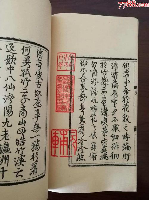 量少1981年上海博物馆藏套色影印大十六开本线装书《宋刻梅花喜神谱》
