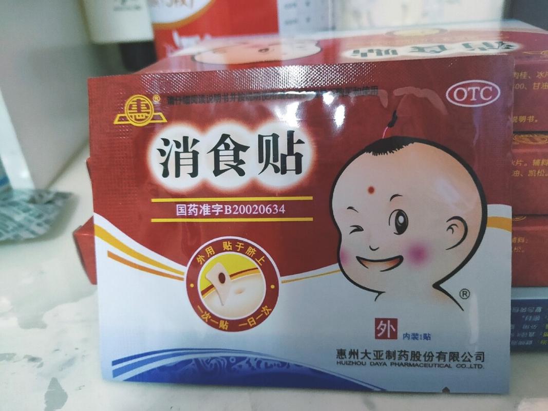 消食贴,宝宝积食消食_消食_积食_教育_家庭教育经验分享_母婴_婴童