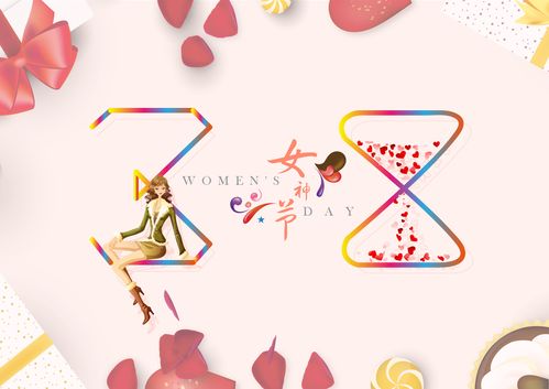 三八节|平面|海报|鸿创意设计 - 原创作品 - 站酷 (zcool)