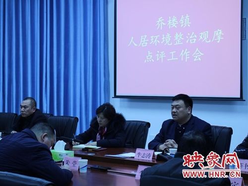 荥阳市乔楼镇:观摩交流找差距 力促农村人居环境提升