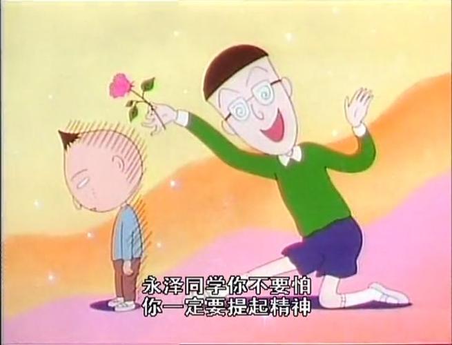 【成年人的六一】长大了再看樱桃小丸子,居然有这么多