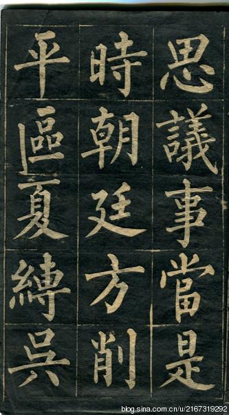 转载黄自元临玄秘塔